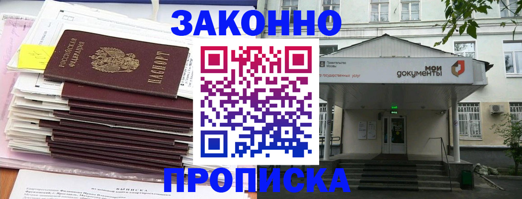 миграционный учет в Таре