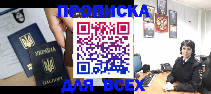 временная регистрация в квартире в Таре